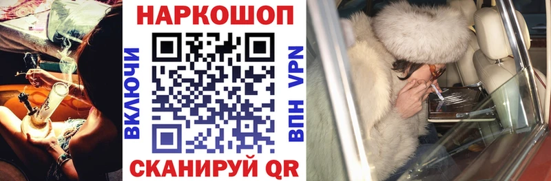 Наркота Соль-Илецк Псилоцибиновые грибы Кокаин СК Меф мяу мяу blacksprut как зайти Бошки Шишки