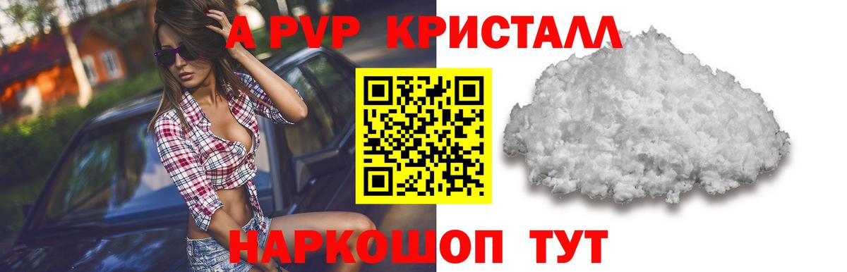 Соль-Илецк  APVP СК  A PVP VHQ  Вход с VPN  APVP VHQ 