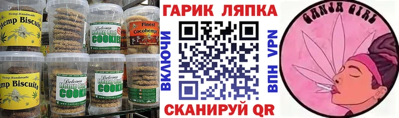 Печенье с ТГК конопля KRAKEN как зайти Соль-Илецк