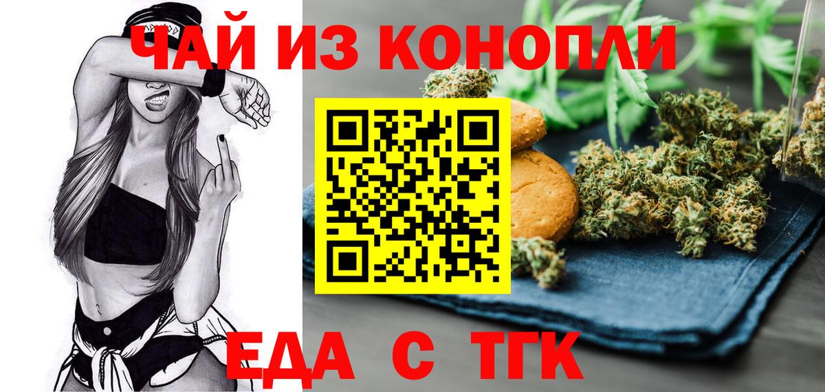 Canna-Cookies марихуана Соль-Илецк