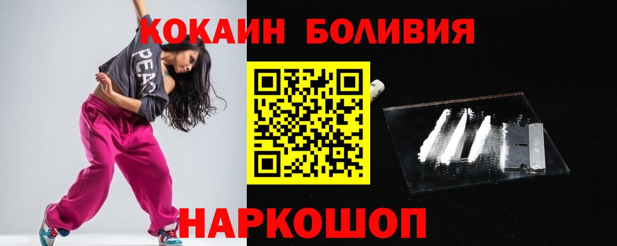 COCAIN Эквадор  Cocaine  Кокаин Columbia  Соль-Илецк  Вход с VPN 