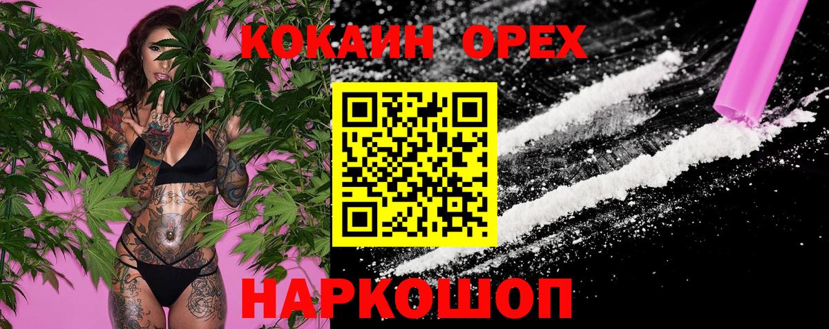 COCAIN 99% Соль-Илецк