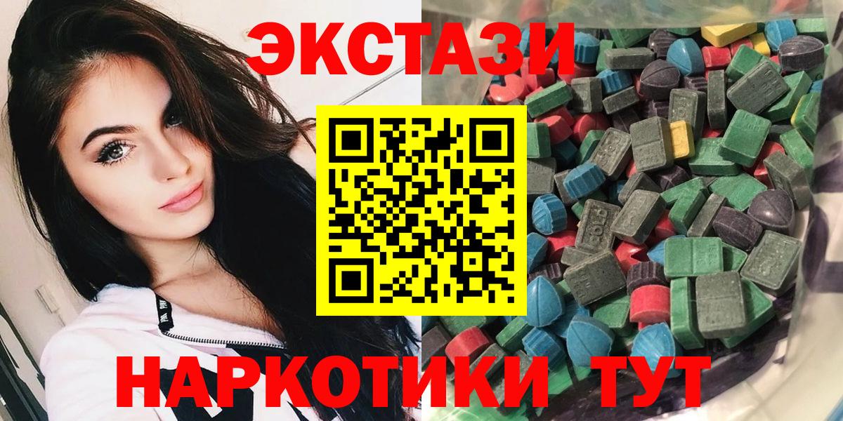 Экстази XTC Соль-Илецк