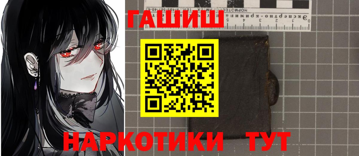 Соль-Илецк  ГАШ  ГАШ hashish  Вход с VPN  Гашиш гарик 