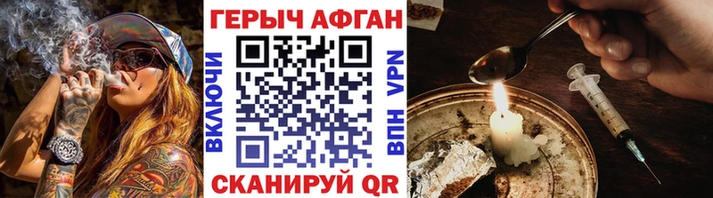 ГЕРОИН Афган  Соль-Илецк 