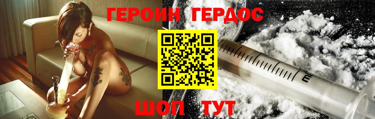 Героин  Вход с VPN  Соль-Илецк  ГЕРОИН Heroin 
