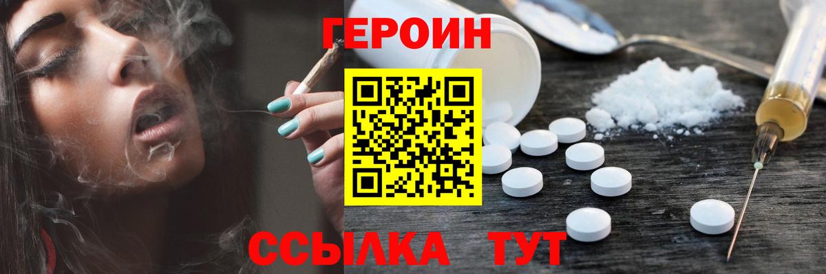 Героин Афган Соль-Илецк