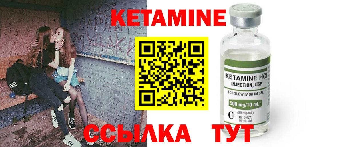   вход  Вход с VPN  Соль-Илецк  КЕТАМИН ketamine 