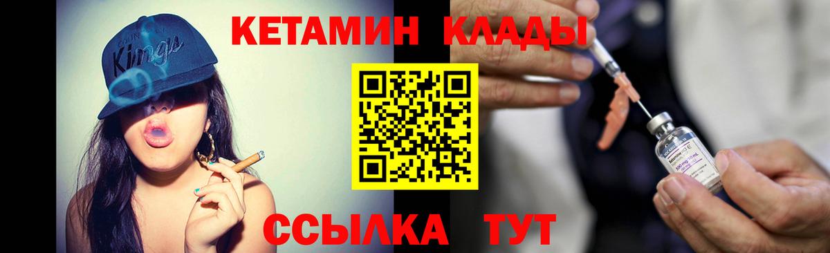 Кетамин ketamine Соль-Илецк