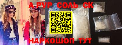 молекула духа Партизанск