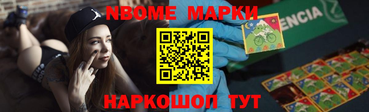 НБОМе Соль-Илецк