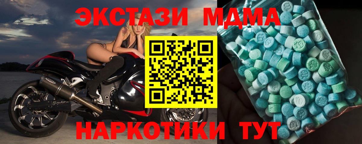 MDMA VHQ Соль-Илецк