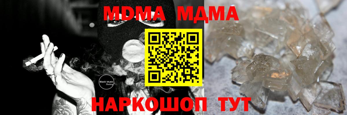 Соль-Илецк  MDMA  Вход с VPN  МДМА кристаллы 