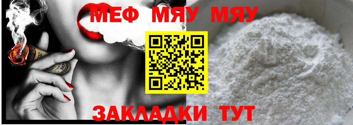 Соль-Илецк  Мефедрон  Вход с VPN  Мефедрон  Мефедрон 4 MMC  МЯУ-МЯУ mephedrone 