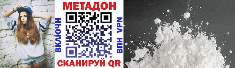 ОМГ ОМГ ссылка  Соль-Илецк  МЕТАДОН VHQ 
