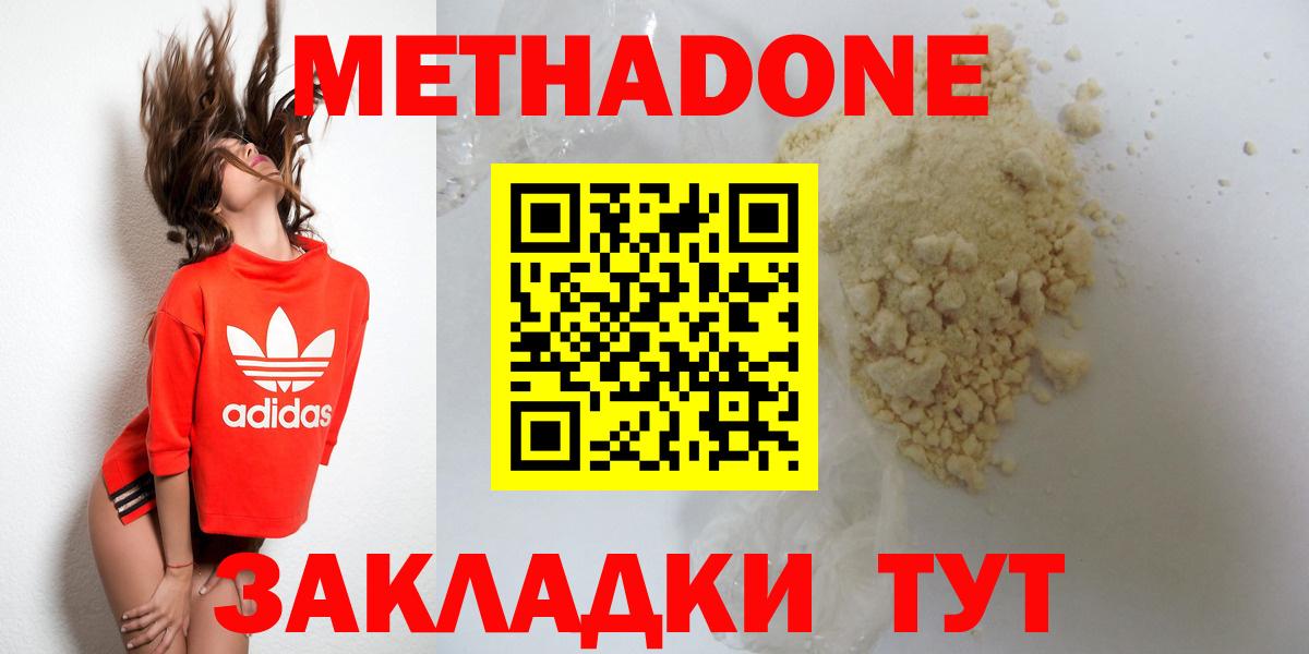 Метадон кристалл  МЕГА как войти  Соль-Илецк  Вход с VPN 
