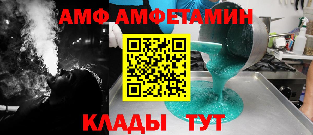 Соль-Илецк  Первитин кристалл  Первитин  Вход с VPN 