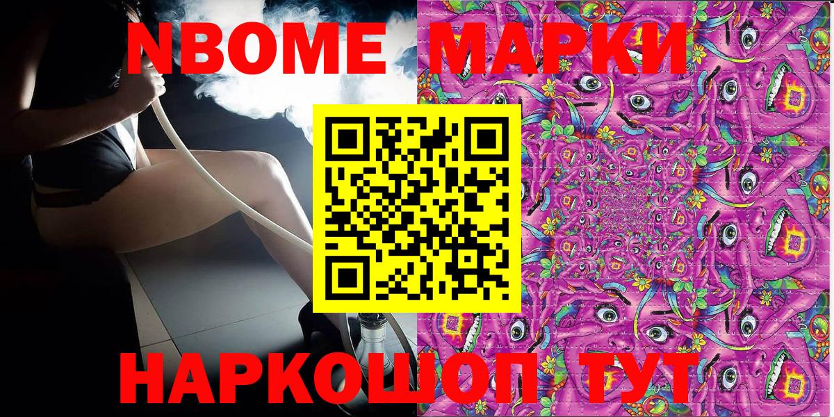 Марки NBOMe 1,5мг  Марки NBOMe  Соль-Илецк  Марки NBOMe 1,5мг  Вход с VPN 