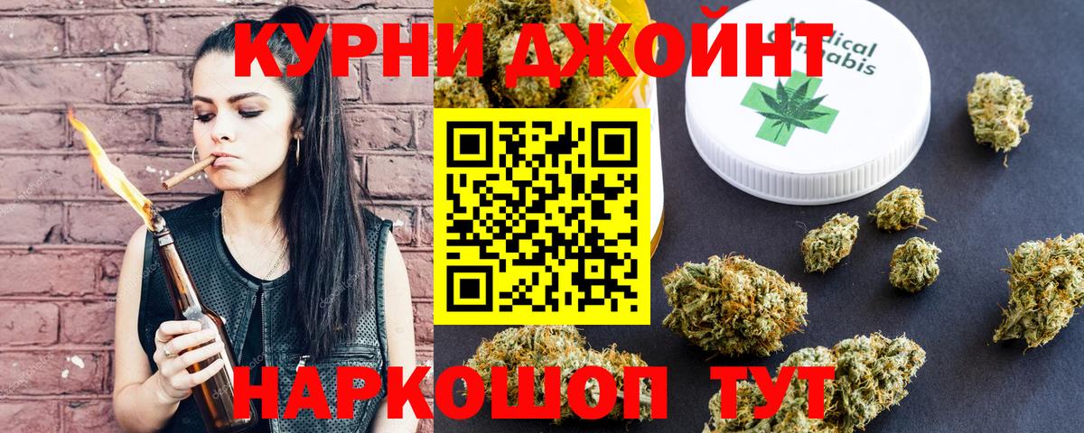 Соль-Илецк  Канабис ГИДРОПОН  МАРИХУАНА THC 21%  Вход с VPN 